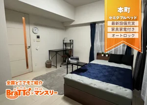 大阪市西区のマンスリーマンション・ウィークリーマンション「【美内装 | 女性にも大人気 | 駅チカ | 法人様必見】BraTTo本町駅前Ⅱ(No.988245)」メイン画像