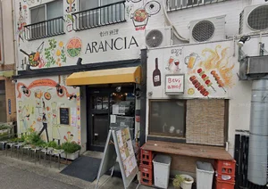 創作料理 アランチャまで徒歩３分、190ｍ