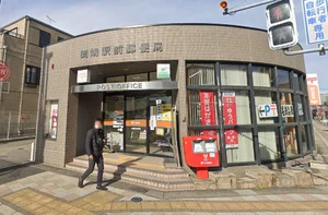 岡崎駅前郵便局まで徒歩５分、450ｍ