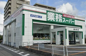 業務スーパー 岡崎店まで徒歩９分、600ｍ