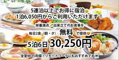 「4連泊以上でお得に宿泊！羽田空港まで25分✈️【Wi-Fiあり／食事あり】ドーミー大鳥居（男性専用） (No.1021350)」メイン画像