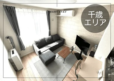 「🌸O駐車場・Wi-Fi無料◎空港まですぐ!|スマートステイ千歳🌸 101・1LDK(No.1032003)」メイン画像