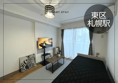 「さっぽろ＊さっぽろ駅近く！Wi-fi無料！冷暖房完備♪スマートステイさっぽろ 106・1K(No.1070760)」メイン画像