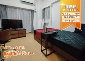 「BraTTo墨田押上ドルチェ｜法人利用多数・安心の管理体制×充実設備(No.1215629)」メイン画像