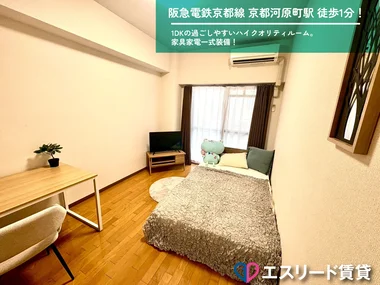 「【賃料🌟特別割引キャンペーン実施中🌸🌸】【高島屋が目の前♪】京都河原町駅まで徒歩1分エスリード四条河原町 1DK(No.1361106)」メイン画像