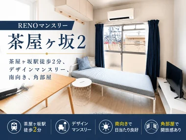 「7月OPEN【WiFiあり/家具コーディネート】RENOマンスリー茶屋ヶ坂2 シングル(No.1414442)」メイン画像