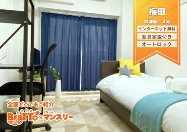 「| Wi-Fi無料 | 好環境 | 禁煙・喫煙 | 美内装 |【 BraTTo梅田北デイズ】 705(No.477365)」メイン画像