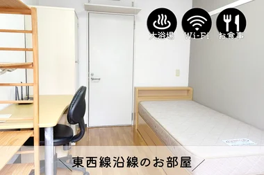 「👉東京駅 電車16分♪【Wi-Fiあり／長期滞在歓迎♪】ドーミー葛西3　※男性専用 Aタイプ(No.481551)」メイン画像