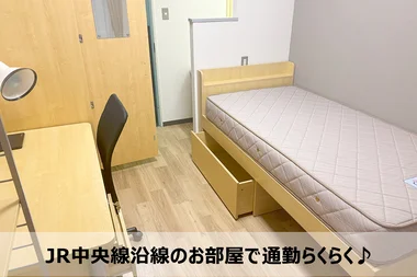 「👉八王子駅まで10分♪【Wi-Fi無料／お食事あり】ドーミー立川（男性専用） Bタイプ(No.481570)」メイン画像