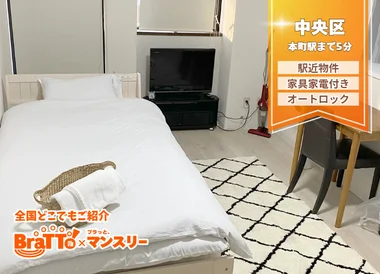 「室内リノベ済み | 好立地 | コスト良し |BraTTo本町駅前 603(No.515793)」メイン画像