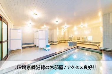 「👉池袋まで18分♪【食事あり／長期滞在歓迎！】ドーミー武蔵浦和　※男性専用 (No.627458)」メイン画像