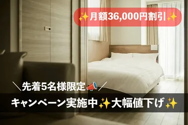 「新宿駅11分【Wi-Fi／食事あり】ドーミーレジデンス市ヶ谷 1DK(No.628167)」メイン画像