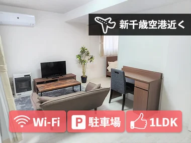 「【築浅】新千歳空港まで12分・駐車場あり/クラッセステイ 千歳ステーション3 《1LDK》(No.671831)」メイン画像