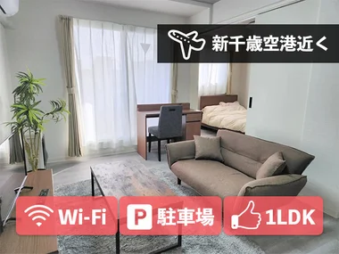 「【築浅】新千歳空港まで12分・駐車場あり/クラッセステイ 千歳ステーション3 《1LDK》(No.671980)」メイン画像