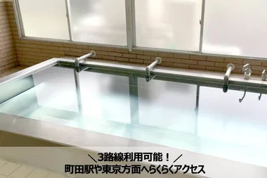 「👉横浜・渋谷直通【食事あり／長期滞在歓迎】ドーミー長津田2（男性専用） (No.704687)」メイン画像