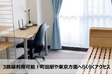 「👉横浜・渋谷直通【食事あり／長期滞在歓迎】ドーミー長津田2（男性専用） (No.704690)」メイン画像