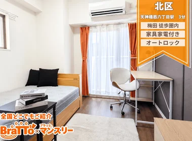 「【梅田乗り換えなし2駅｜駅近×防犯完備】BraTTo天六ステーションフロント(No.895314)」メイン画像