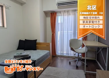 「【美内装×好立地 | 梅田アクセス良好 | 禁煙・セミダブル | 複数部屋契約OK】BraTTo天六ステーションフロント(No.895314)」メイン画像