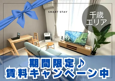 「ラディア千歳＊Wi-Fi・冷暖房完備！／駐車場あり♪スマートステイ・ラディア千歳 203・1LDK(No.905572)」メイン画像