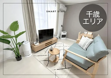 「ラディア千歳＊Wi-Fi・冷暖房完備！／駐車場あり♪スマートステイ・ラディア千歳 102・1LDK(No.915881)」メイン画像