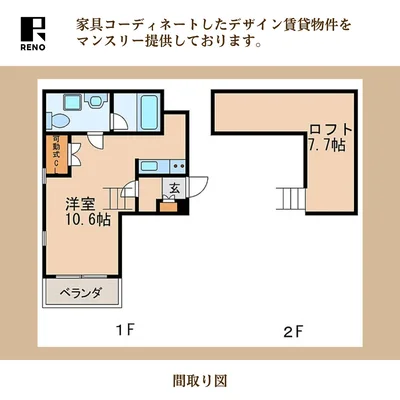 【オートロック/宅配BOX/エレベーター/バストイレ別/インテリアコーディネート】RENOマンスリー 名古屋栄