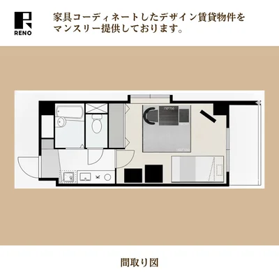 【12月空きあり|駅2分|トイレバス別】RENOマンスリー本郷