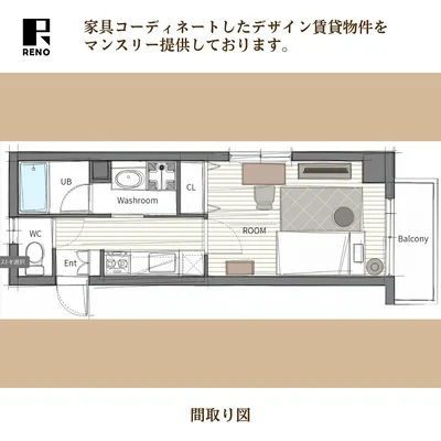 【名古屋駅アクセス抜群!キャンペーン中】RENOマンスリー吹上