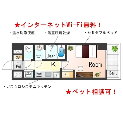 SステイEL京橋WEST【禁煙ルーム・Wi-Fi無料】