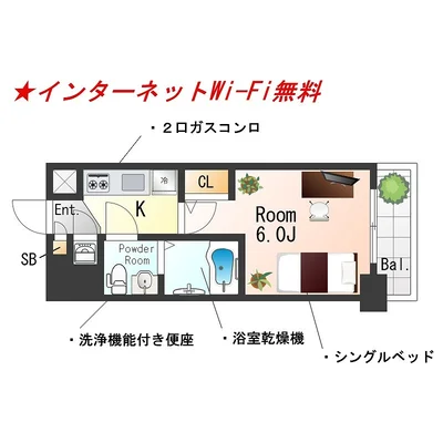 SステイEL大阪シティノース十三【禁煙ルーム・Wi-Fi無料】