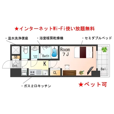 SステイWS新大阪II【禁煙ルーム・Wi-Fi無料】