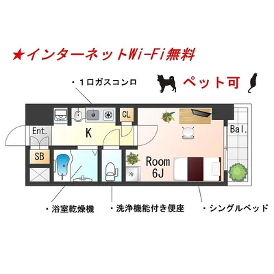 SステイEC心斎橋アルテール【禁煙ルーム・Wi-Fi無料】