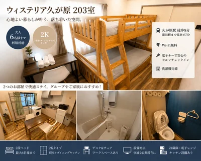 KUGA STAY