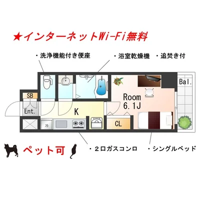 SステイWE武庫川URBAN GATE【禁煙ルーム・Wi-Fi無料】