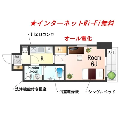 SステイAL立花1【禁煙ルーム・Wi-Fi無料】