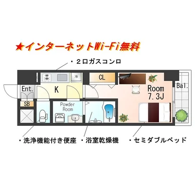 SステイEPアーバンレジデンス阪神尼崎【禁煙ルーム・Wi-Fi無料】