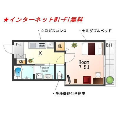 Sステイ逆瀬川【禁煙ルーム・Wi-Fi無料】