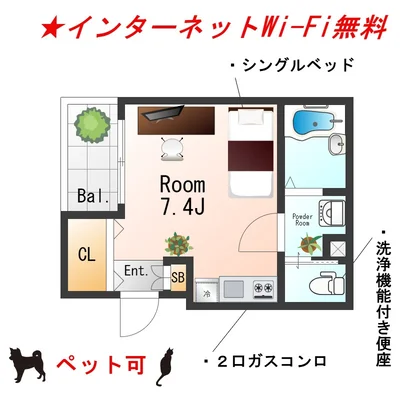 SステイAR羽衣駅前【禁煙ルーム・Wi-Fi無料】