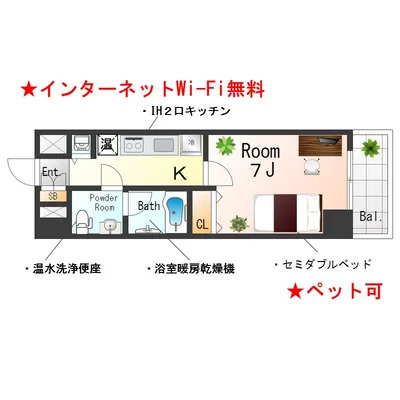 Sステイ阿波座LAV【禁煙ルーム・Wi-Fi無料・オール電化】