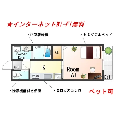 Sステイ堺ラフィネ深井【禁煙ルーム・Wi-Fi無料】