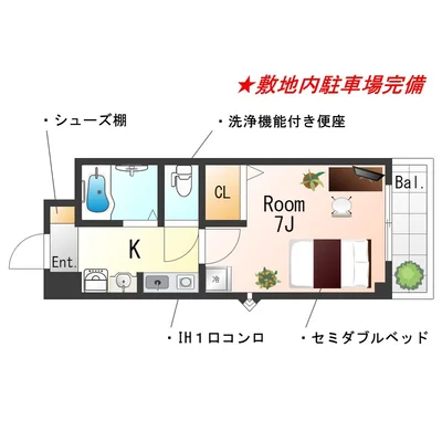 Sステイ南海羽倉崎【禁煙ルーム】