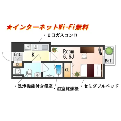 SステイPS京都烏丸五条NEO【禁煙ルーム・１K・Wi-Fi無料・セミダブルベッド 】