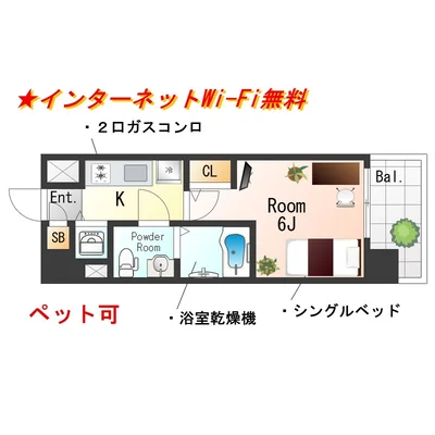 📣お値引き🈹キャンペーン✨Wi-Fi🛜無料✨禁煙🚭SステイEL京橋桜ノ宮公園