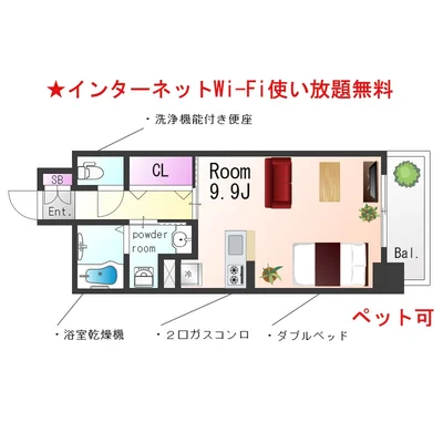📣お値引き🈹キャンペーン✨Wi-Fi🛜無料✨禁煙🚭 ダブルベッド🛌 ソファ🛋️Sステイ三宮駅前ジアコスモ
