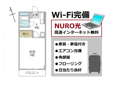 【高速インターネット無料!】フォーライフ南町