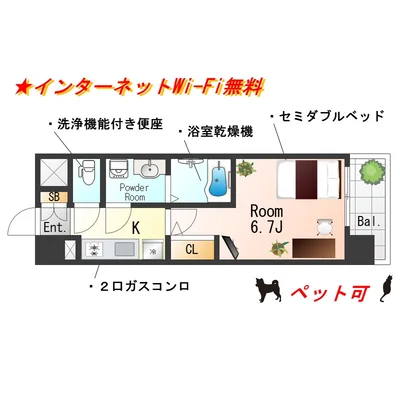 SステイEL梅田グレイス阪急中津
