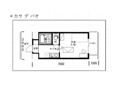 カサ デ パオ