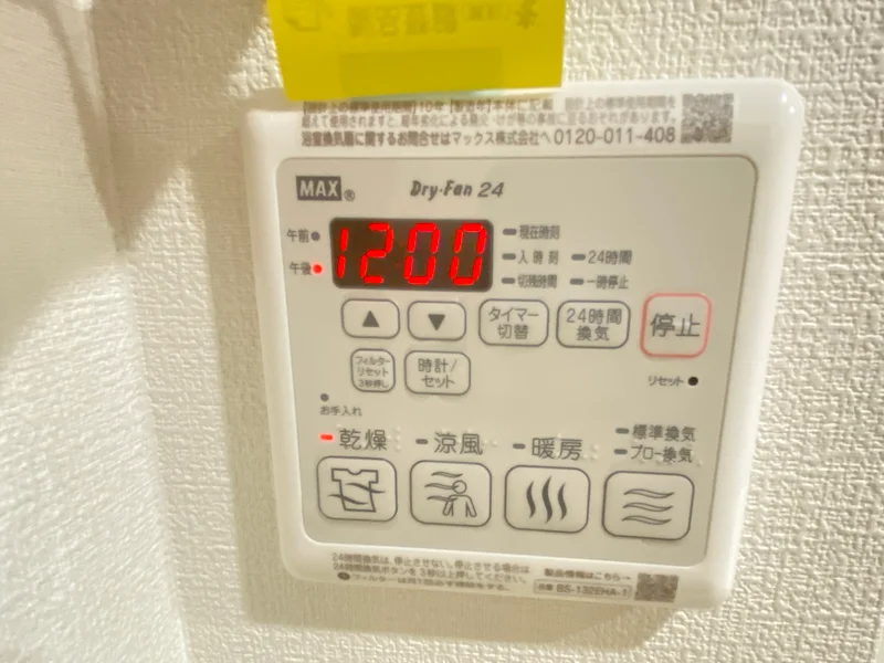 浴室乾燥機付きの浴室！