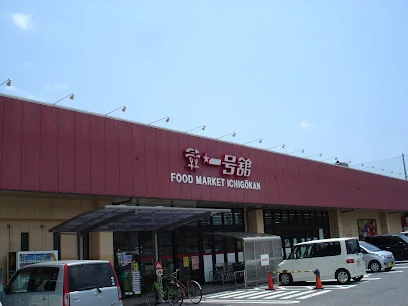一号舘 ときわ店まで徒歩13分