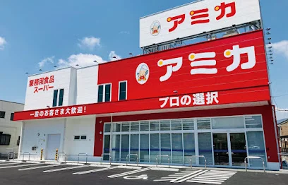 アミカ 四日市店まで車で6分