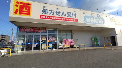 ウエルシア四日市ときわ店まで徒歩10分